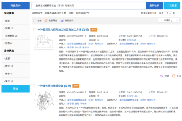 有效专利
