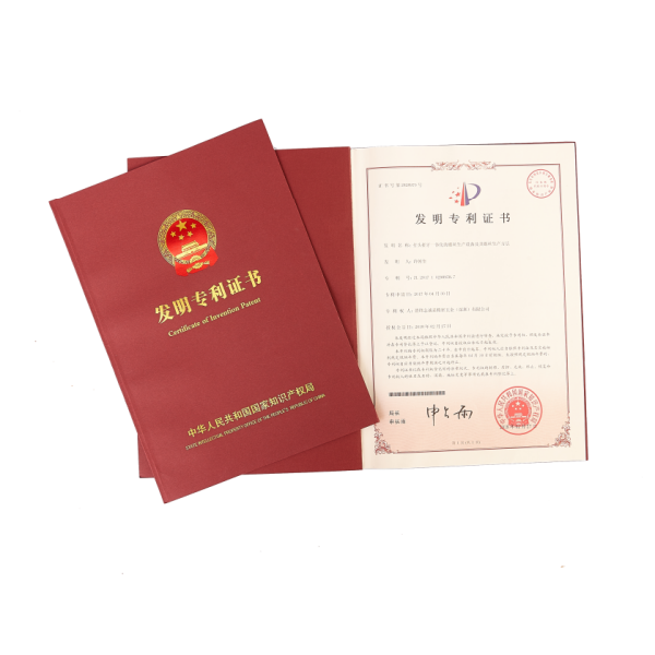 发明专利证书