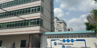 深圳总部