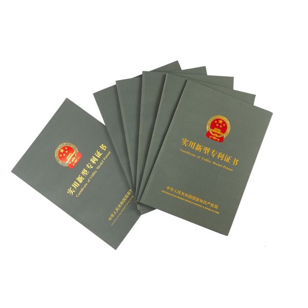 实用新型专利证书