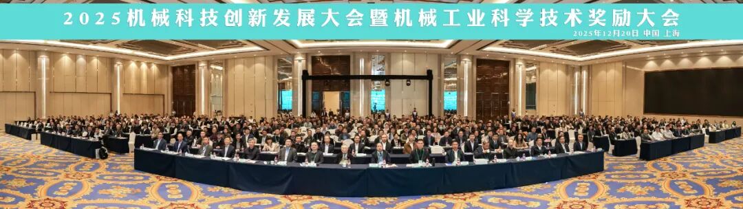 大咖齐聚共探创新 赋能紧固件产业升级