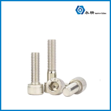 永精内六角圆柱头螺丝钉