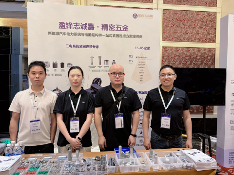 聚力创新，精工致远 | 盈峰志诚嘉亮相GAF2026论坛